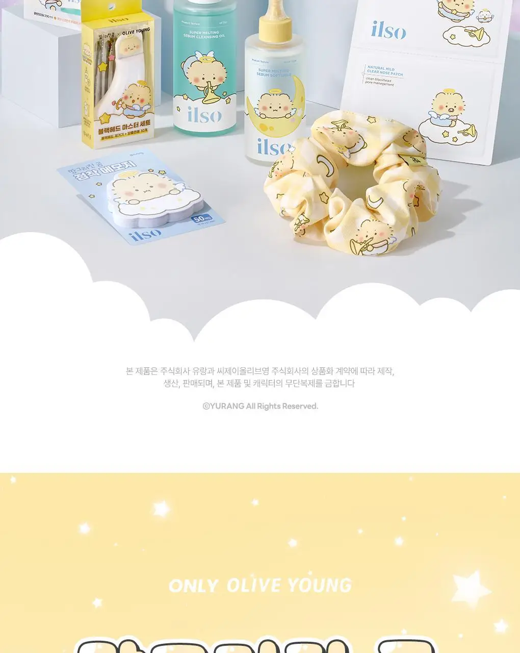 [망곰 콜라보] 일소 딥 클린 마스터(블랙헤드제거기) (+피지압출면봉 10P) 상세페이지 2